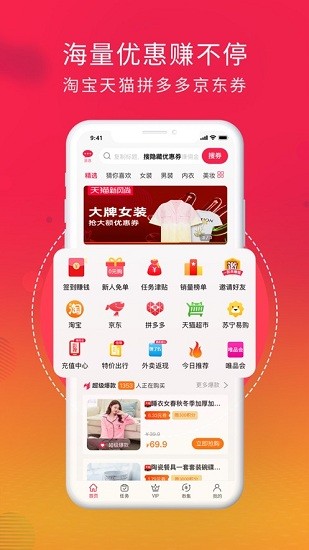 私觅smeeth app