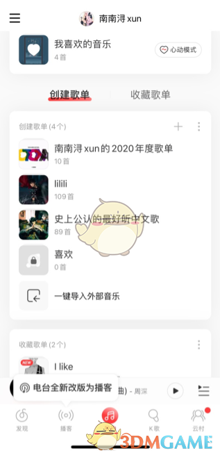 蜜语尤香app