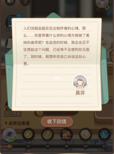 未定事件簿曲奇食谱有哪些 曲奇食谱做法一览