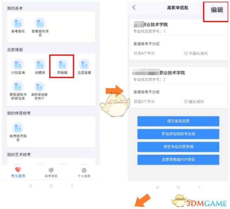 妖精直播app新版下载ios