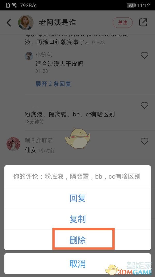 核酸检测APP下载安装
