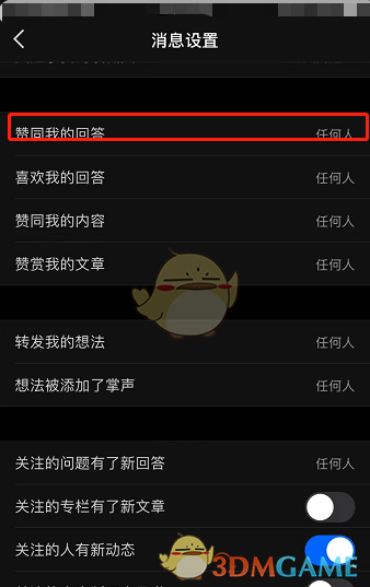 日女app testflight