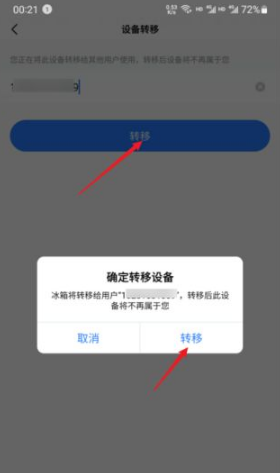 核酸检测APP下载安装