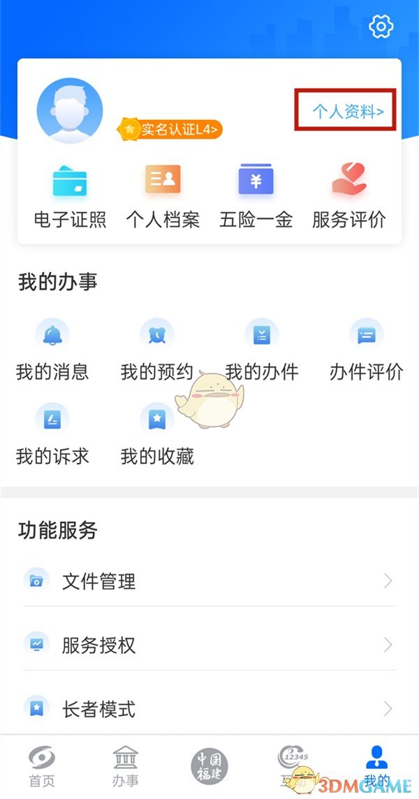 国富二代精品oa6app下载安卓老版