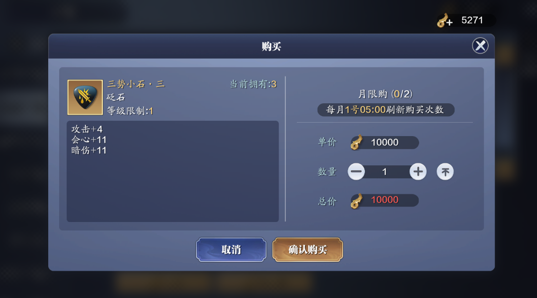 《阴阳师》稻荷神御馔津弦月信步介绍