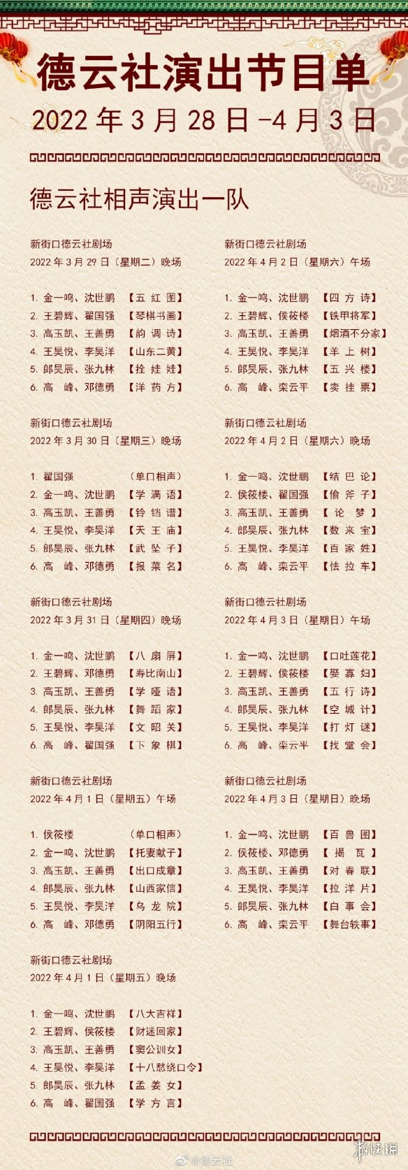 微博热搜榜排名今日3.13 微博热搜榜今日事件3月13日