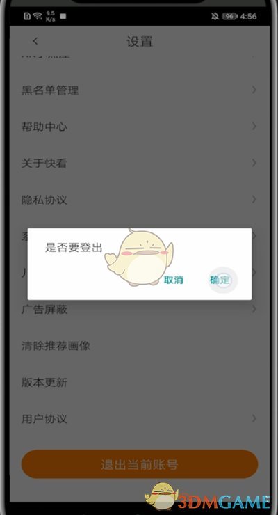 脸都不要了是什么梗 范志毅脸都不要了全文分享