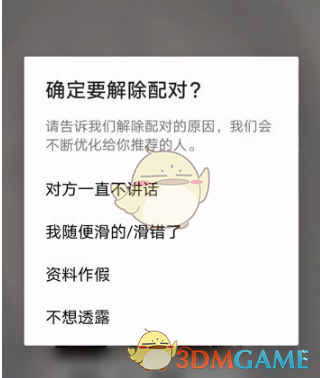 爱租机