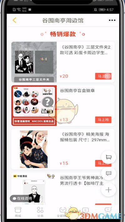 脸都不要了是什么梗 范志毅脸都不要了全文分享