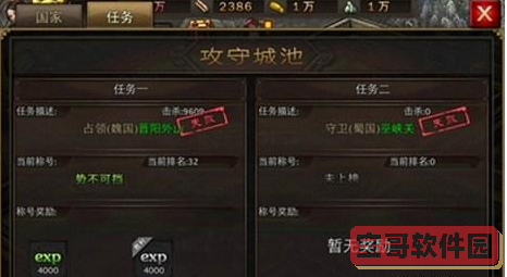 爱租机