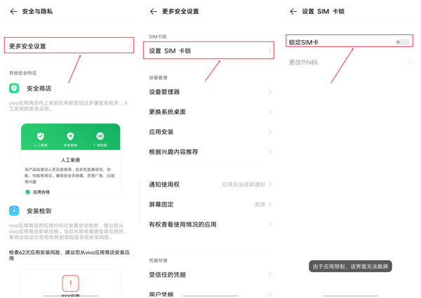 私觅smeeth app