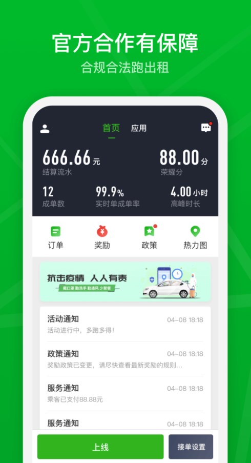 《tt语音》发布视频动态方法