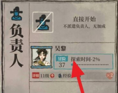 西游梗传第20关怎么过？