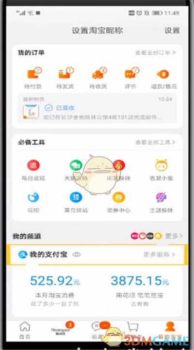 bilibili直播姬