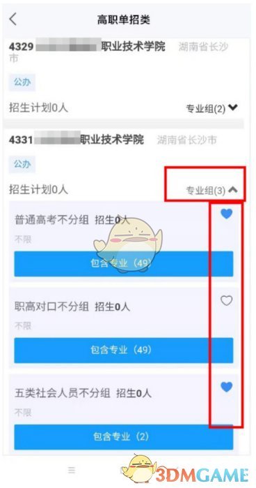 妖精直播app新版下载ios