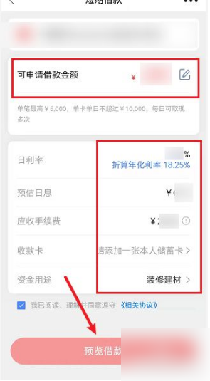 《艾尔登法环》boss帕奇位置及打法介绍