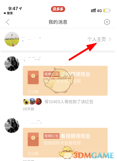《拾光梦行》易闻技能介绍