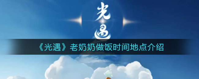 《长安州第一小幼崽》幼年时期剧情1-2章攻略