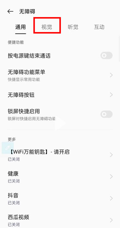 西游梗传制服银角大王怎么过？