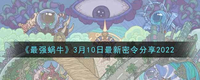 《金铲铲之战》S6.5最新刺客阵容推荐