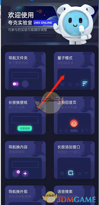 核酸检测APP下载安装