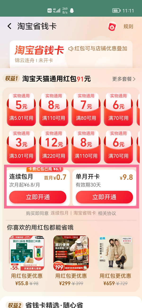 《抖音》库洛米美乐蒂玉桂狗梗解释