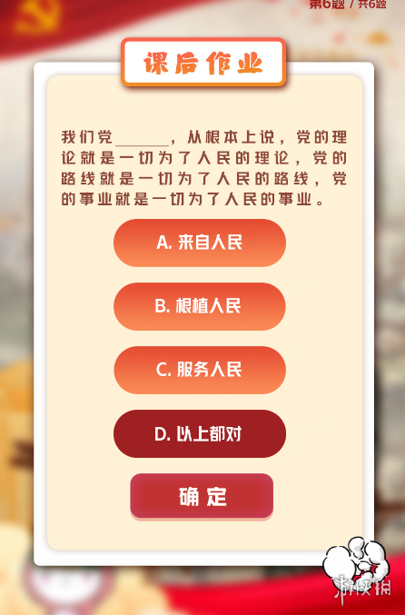 私觅smeeth app