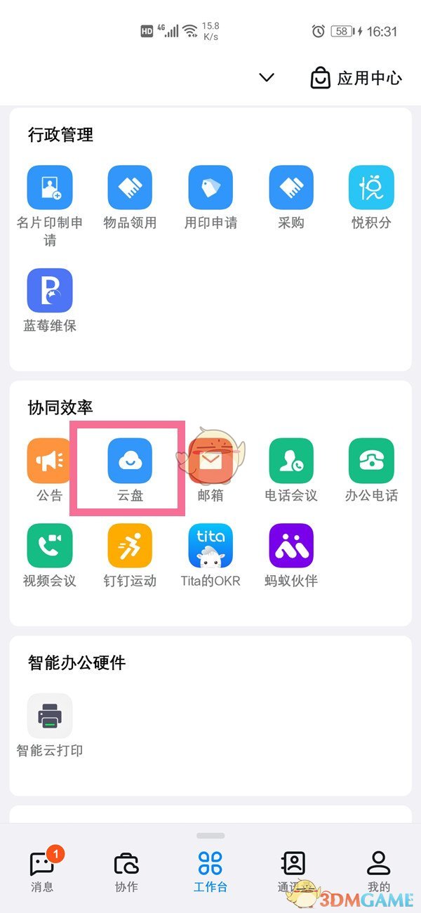 私觅smeeth app