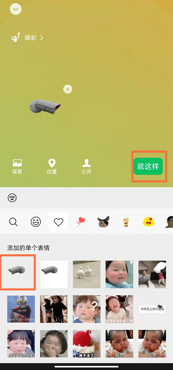 私觅smeeth app