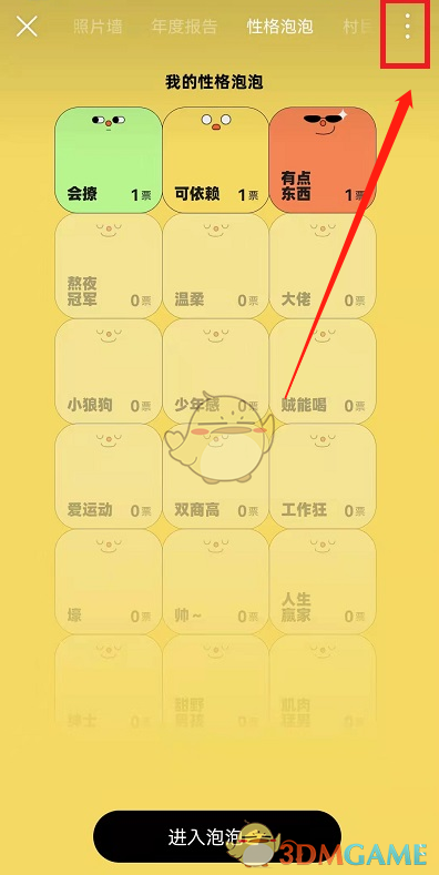 爱租机