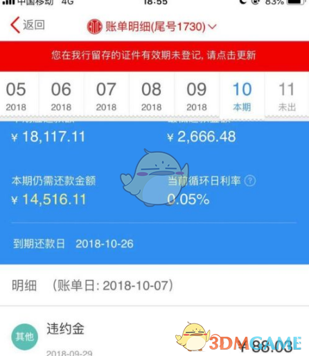 爱租机