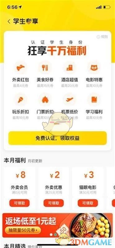 艾尔登法环圣树秘密符节位置