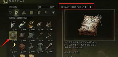《艾尔登法环》boss黑刀刺客2位置及打法介绍