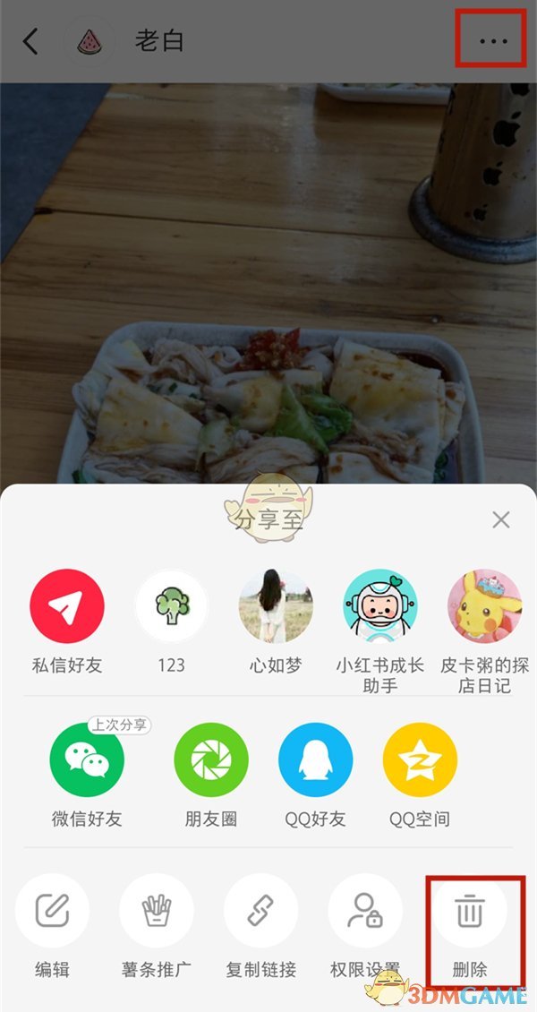 爱租机