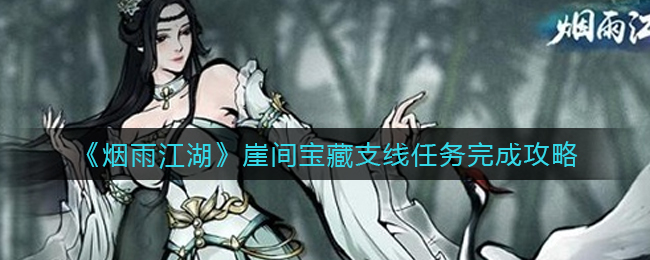 《地下城堡3：魂之诗》永眠之灵拉文戴尔阵容搭配推荐