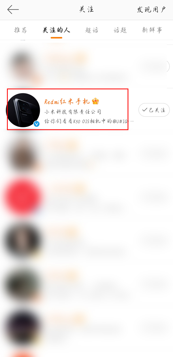 爱租机