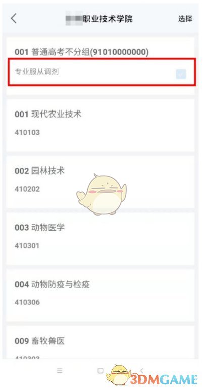 妖精直播app新版下载ios