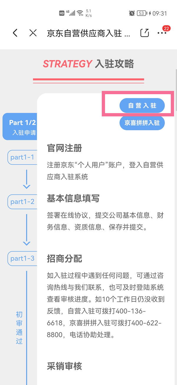 爱租机