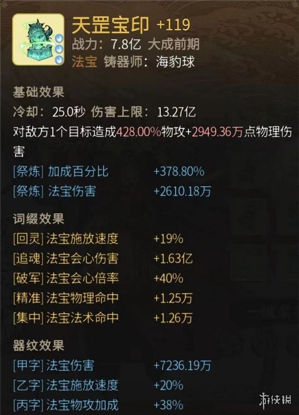 《艾尔登法环》boss亚人种首领位置及打法介绍
