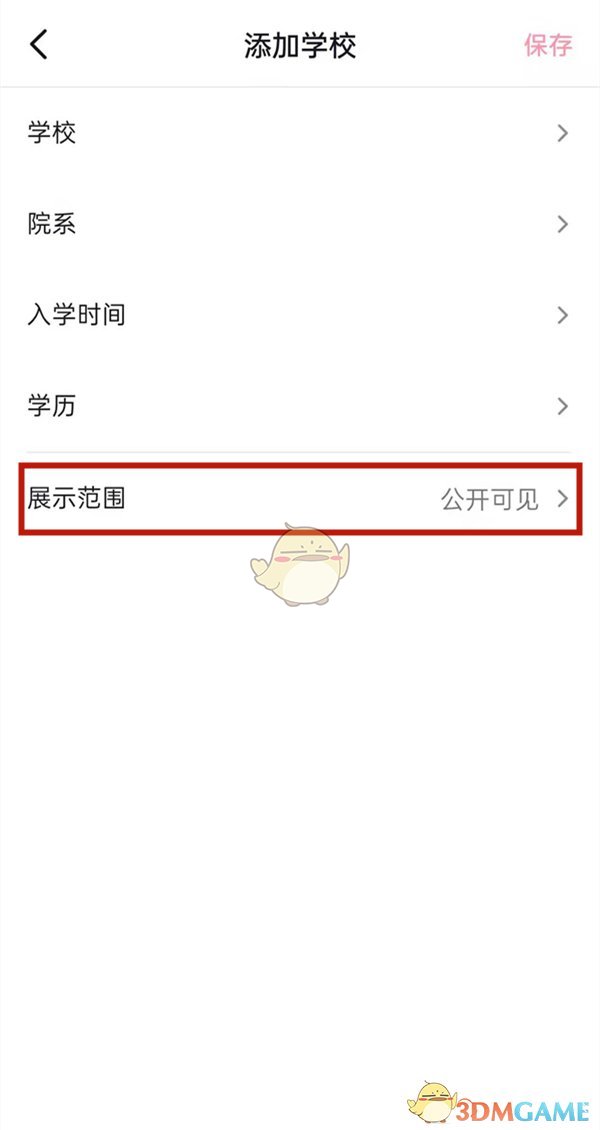 百度地图在哪查当地疫情出行政策