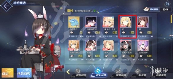 《斗罗大陆：魂师对决》波塞西魂环搭配攻略