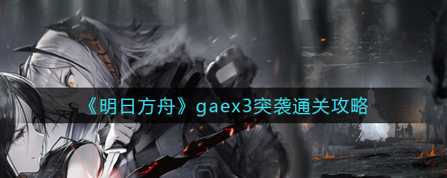 《和平精英》SS17赛季最稳灵敏度设置推荐