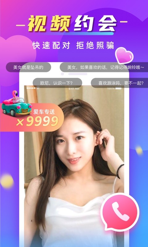邦邦视频下载app