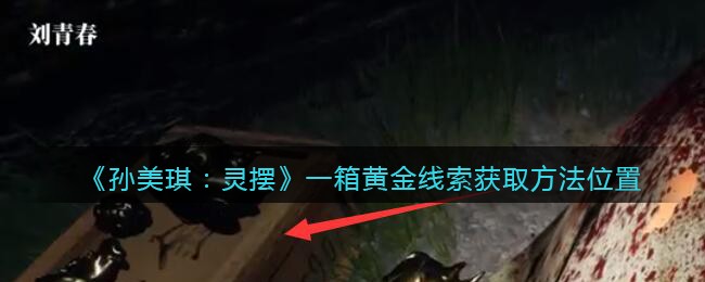 《艾尔登法环》boss盗火亚当位置及打法介绍