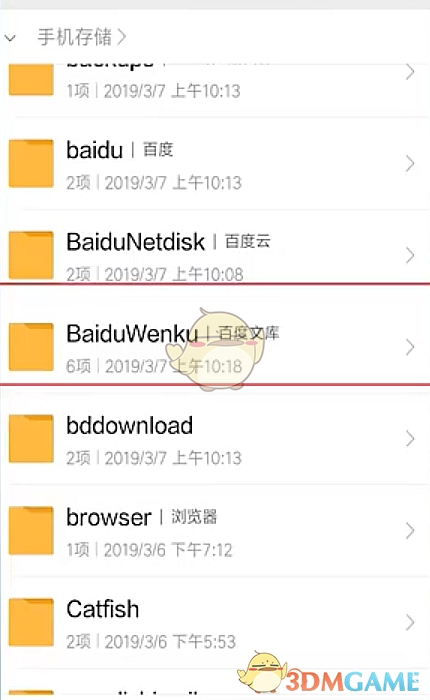 爱租机