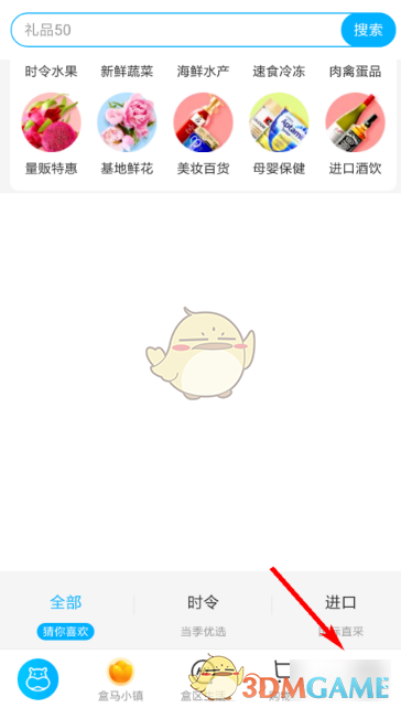 私觅smeeth app