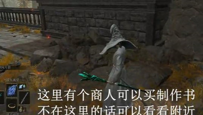艾尔登法环圣树秘密符节位置