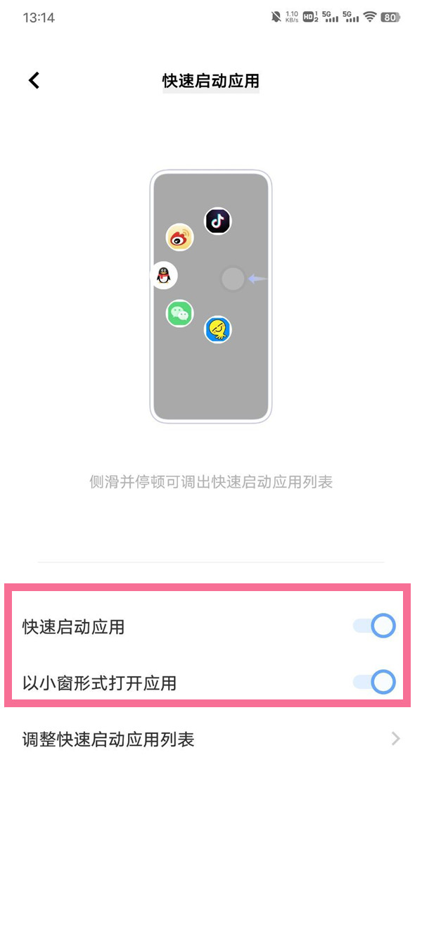 日女app testflight