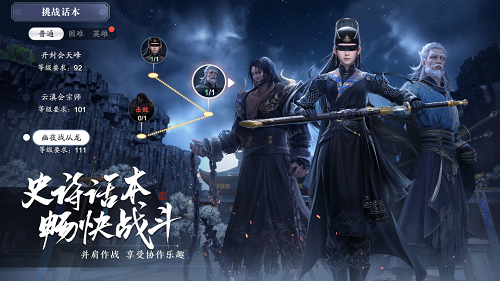 《天涯明月刀手游》幽夜战从龙通关攻略