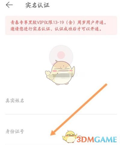 艾尔登法环项链流氓支线任务流程攻略